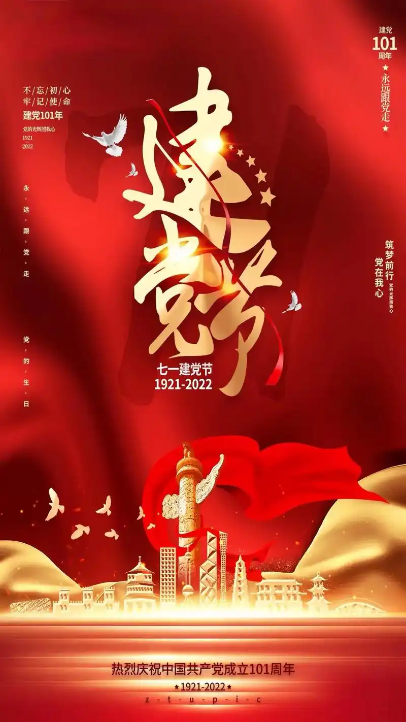 只有照片能记录这份珍贵 #七一建党节  - 抖音