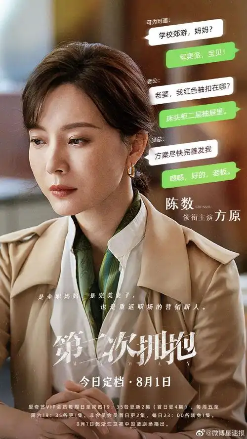 陈数方原的宣传计划##明星剧好玩