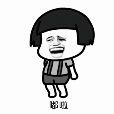 蘑菇头gif嘟拉舞gif嘟拉gif抖音gif抖音表情包gif抖音嘟拉舞gif