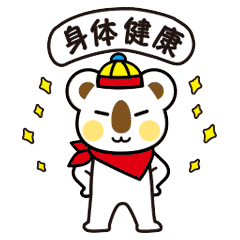 #ok熊# #oki# #新年# #过年# #桃花# #表情# #红包# #萌# #身体健康#