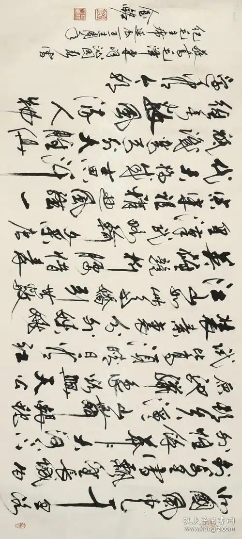 当代著名书法家郭金铭书法沁园春雪一幅保真