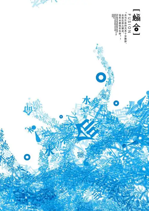 《融合》|平面|海报|小木亭子_原创作品-站酷zcool