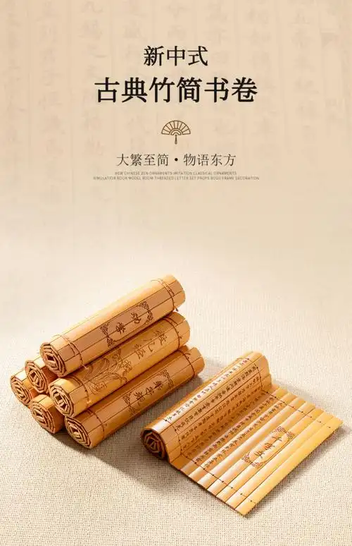 涧冰假书摆件中式书古风摆件家居视频办公桌面装饰品书架创意礼品竹编