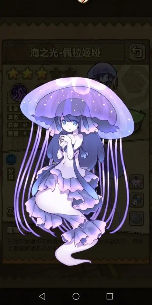 海洋馆中的水母