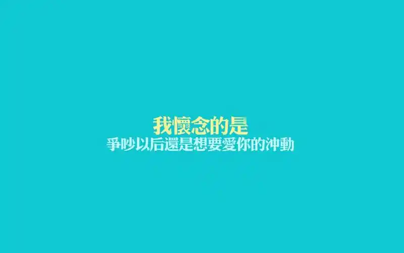 伤感的情感文字,高清壁纸图片,矢量图-回车桌面