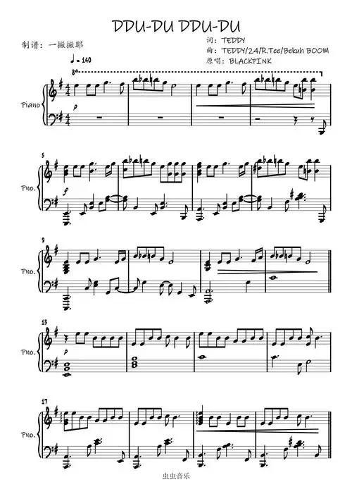 ddududdudu独奏谱blackpink粉墨一撇撇耶