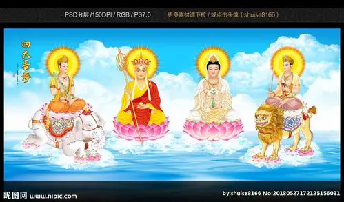 四大菩萨图片