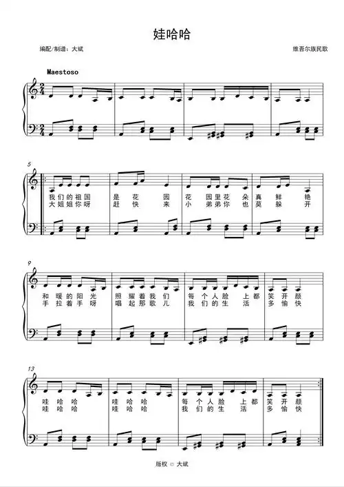 娃哈哈-儿歌钢琴谱-c调-虫虫钢琴