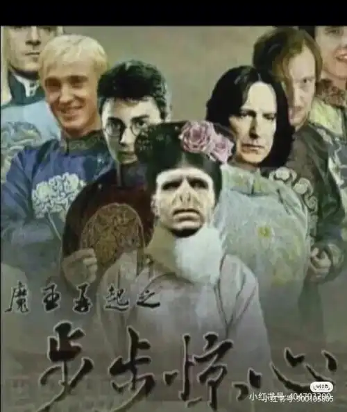 沙雕哈利波特表情包