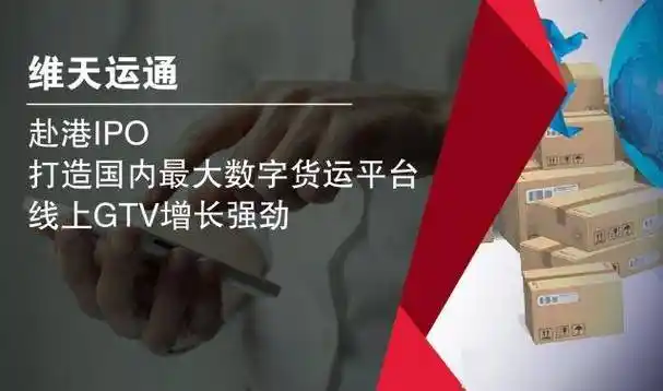 公路零担专线的数字化趋势_物流_平台_企业