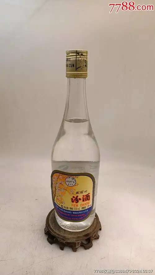 汾酒