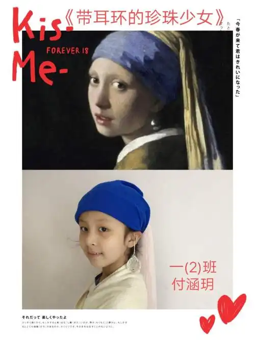 别样春天,创意无限——向阳路小学一2班名画模仿秀活动