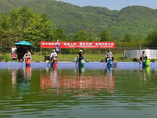 枫香村组织开展钓鱼比赛