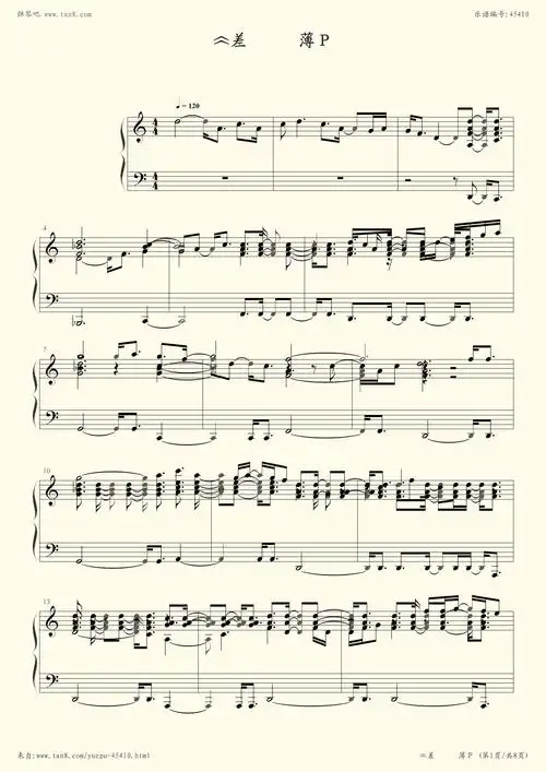 钢琴谱 - 行船人的纯情曲