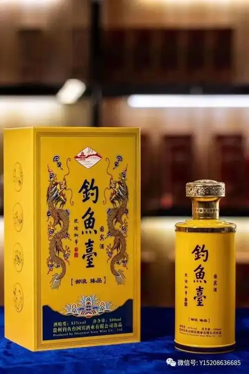 钓鱼台国宾酒御液臻品 乾隆御用 酱香型53度多少钱一瓶?