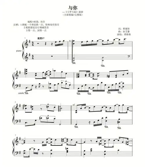 钢琴谱  #斗罗大陆  暑假快到了,到时候尽量两天一更吧本人比较曲 ..