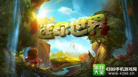 迷你世界评测封面