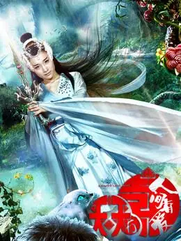 灵灵八(徐申东饰演)