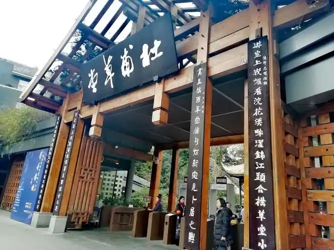 探访杜甫草堂助力文化传承