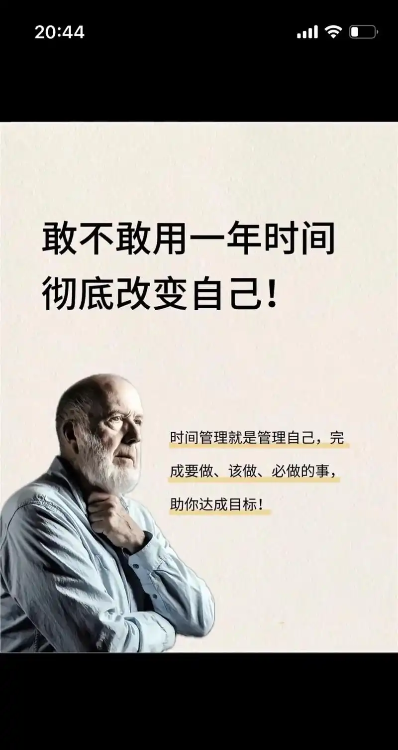 一年时间脱胎换骨早日上岸#自我提升 #努力成为更好的自己