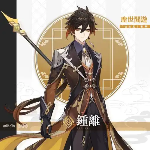 原神钟离角色预告视频公布往生堂客卿钟离人物介绍