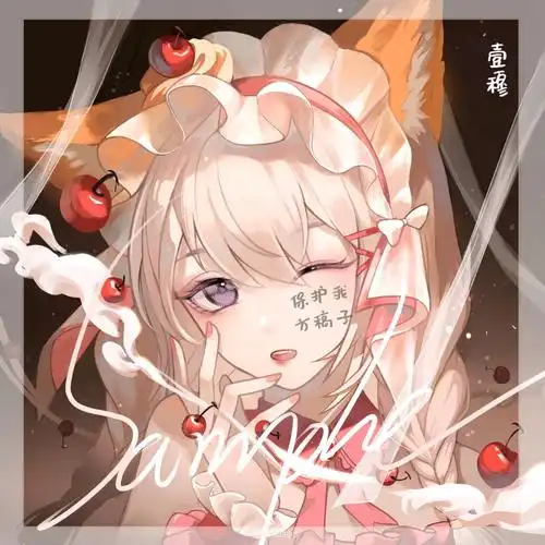 妲己女仆咖啡-二次元头像原创作品-触站