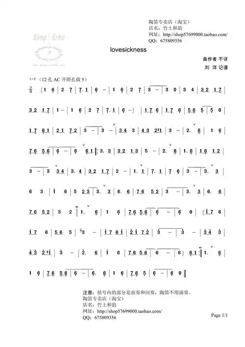 lovesickness 歌谱简谱网