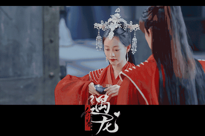 龙王流萤终于成婚了##遇龙