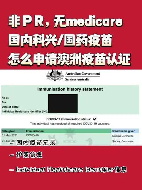 国内科兴/国药申请澳洲疫苗认证7615