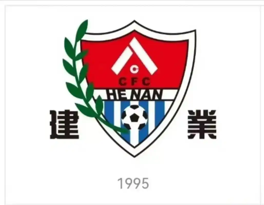 河南足球队徽演变史! 中超 河南建业