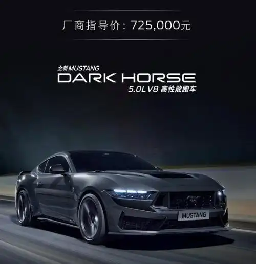 5万元|跑车|肌肉车|敞篷车|野马汽车|福特中国_网易订阅