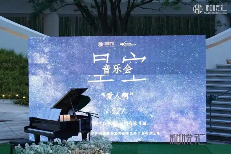 精彩回顾南昌521星空音乐会完美落幕