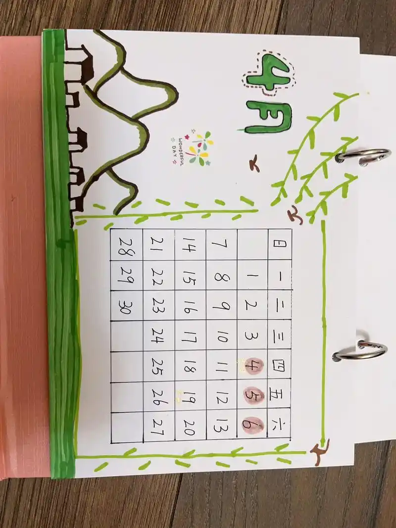 个性日历小学生制作 - 抖音