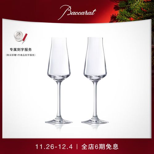 baccarat巴卡拉 chateau酒庄系列 笛形香槟杯 对杯 透明 酒杯