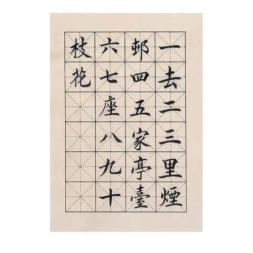 米字格小楷中楷练习纸学生日课纸宣纸仿古米字格初学者毛笔书法纸