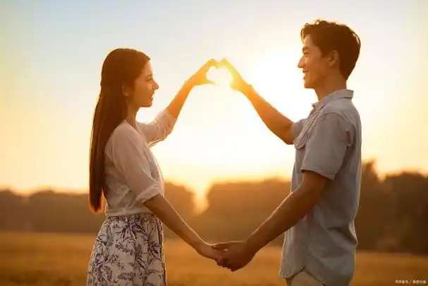 情侣从喜欢到爱到底要多久