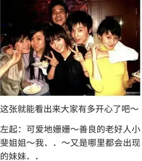 杨幂和张小斐居然是大学同学而且合影中两人基本都是靠在一起的