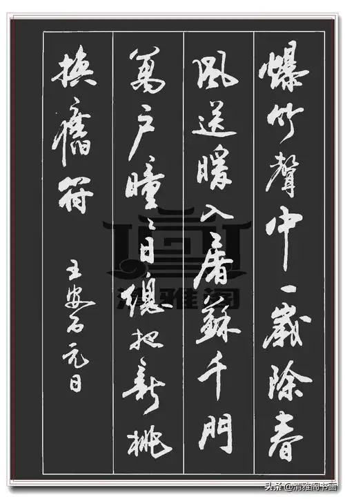 王羲之的行书让人感受到_赞颂王羲之书法的名句古诗 - 云林新闻励志网