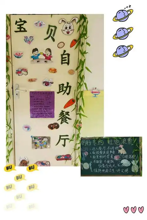 金帆幼儿园―宝贝自助餐厅开始啦!