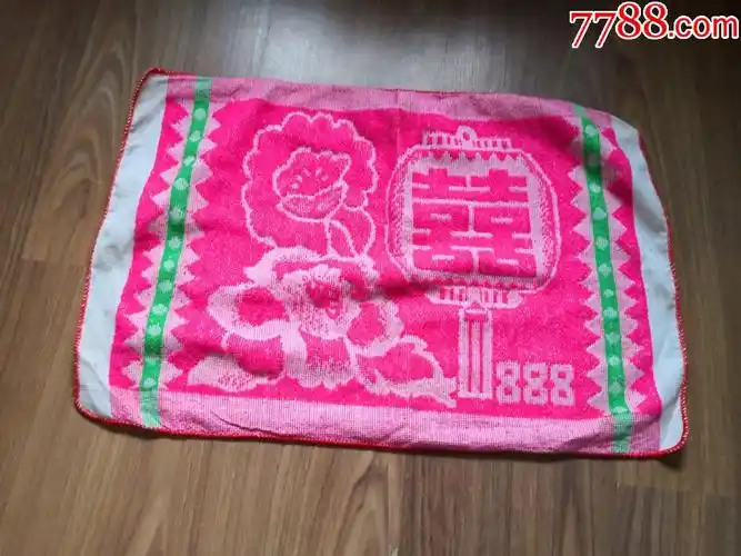 怀旧老式喜字枕巾一个