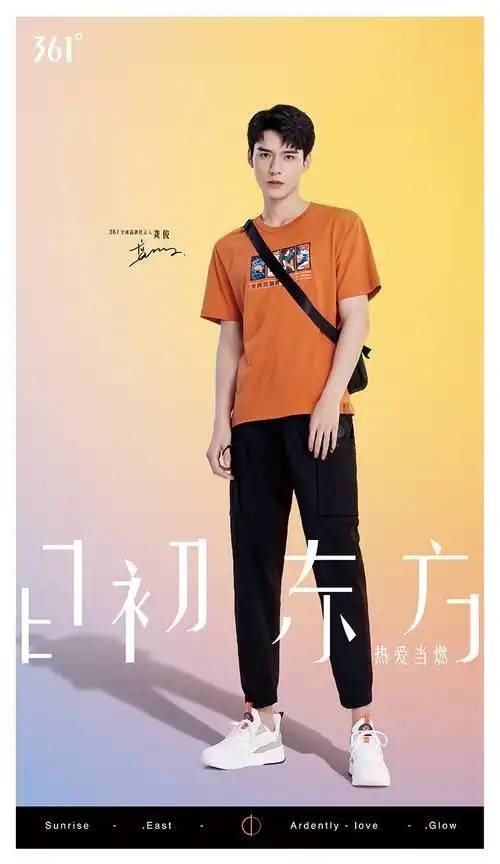 361°官宣龚俊为全球品牌代言人,同款装备安排!_运动服饰_什么值得买