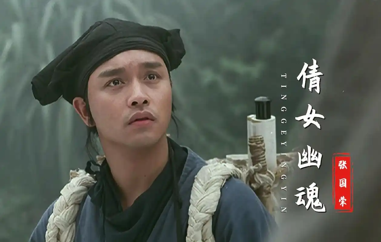 张国荣一首倩女幽魂唱得真好听熟悉的旋律百听不厌