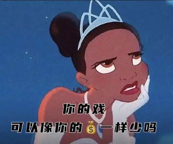 迪士尼公主渣女表情包