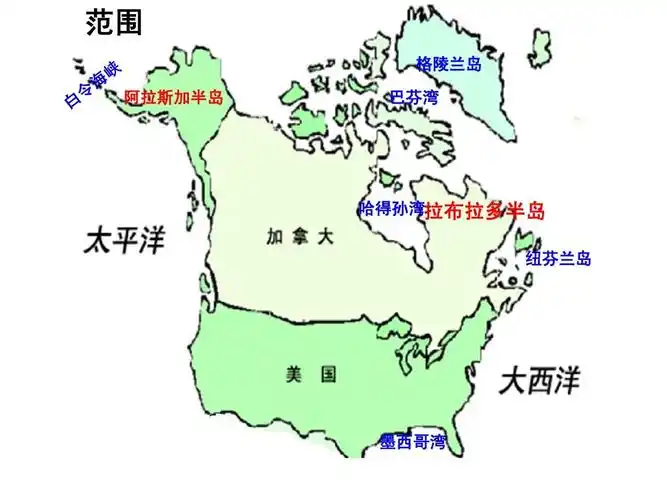 格陵兰岛 阿拉斯加半岛 巴芬湾 哈得孙湾拉布拉多半岛 纽芬兰岛 上一