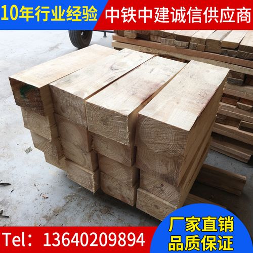 油浸枕木垫木铁路硬杂木方建筑木方木条电厂设备机械设备旧枕木垫