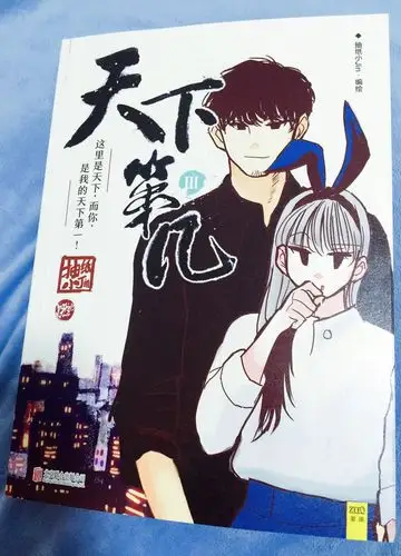 《天下第几》|国漫崛起,故事为王