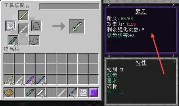 我的世界匠魂劈刀怎么做最好 我的世界匠魂劈刀做最好方法