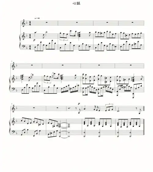音乐剧心脏钢琴谱