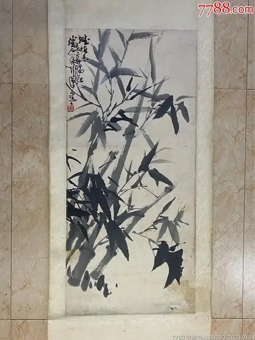 已故名家宋省予墨竹图