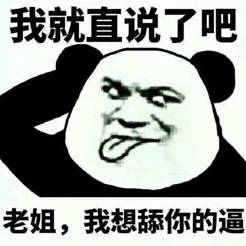 不准在这要饭表情包 - 表情图